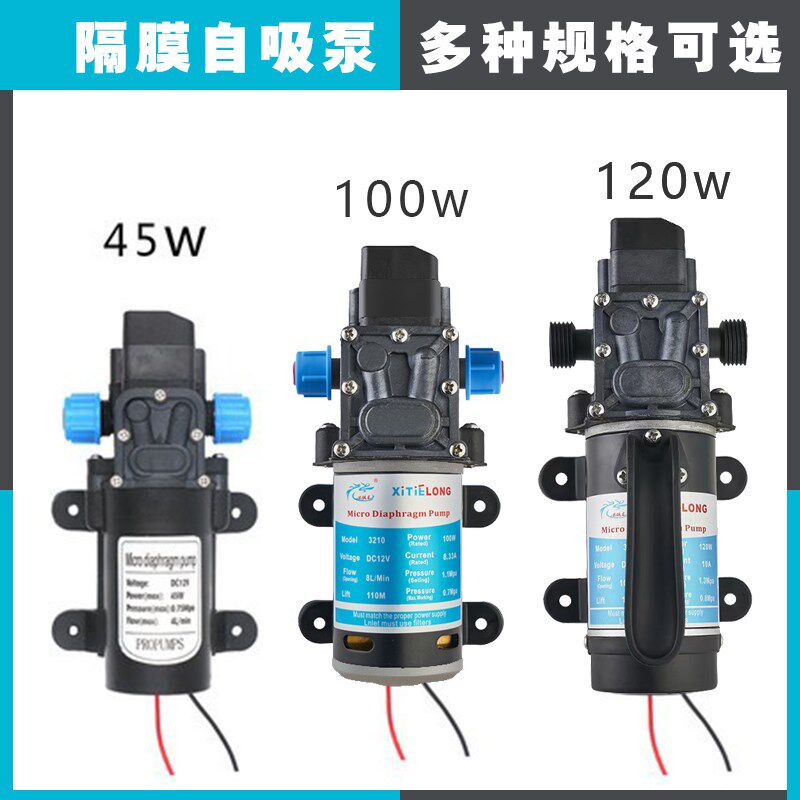 自吸水泵小型220v隔膜泵隔膜增压水泵清洗机增压泵高压隔膜泵