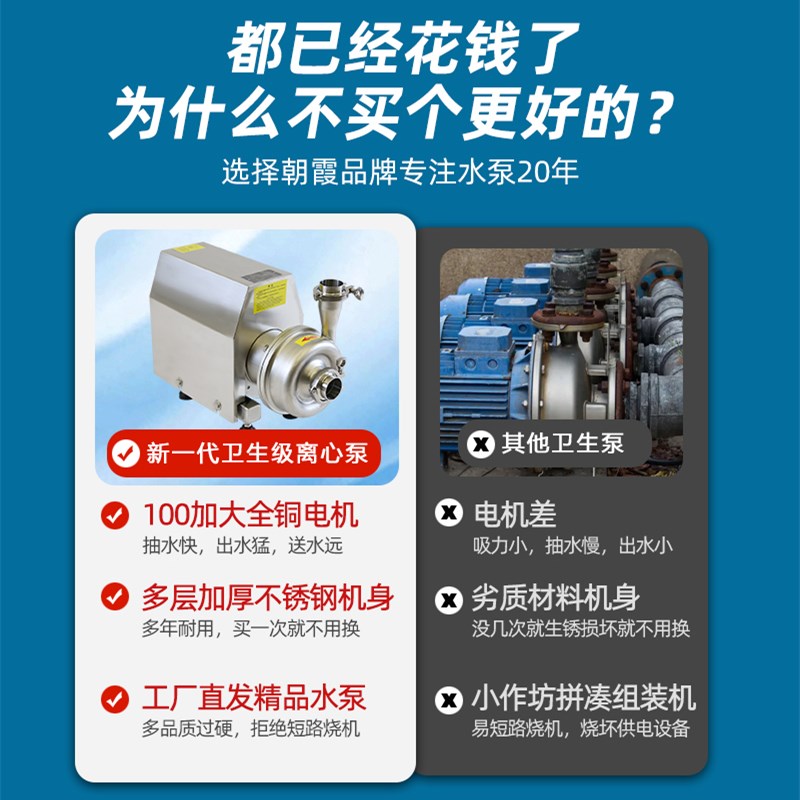 不锈钢啤酒牛奶果汁饮料泵卫生泵食品卫生级离心泵抽酒泵奶泵水泵