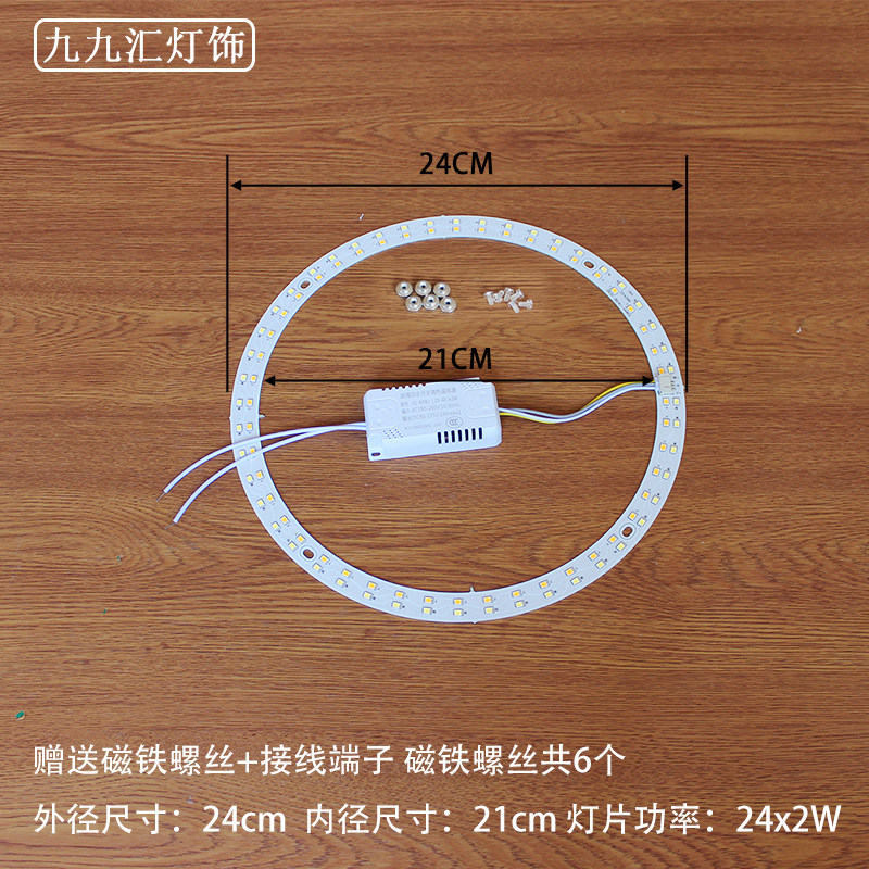 环形led灯芯圆形灯盘替换吸顶灯改造灯板三色变光灯条圆圈灯片光