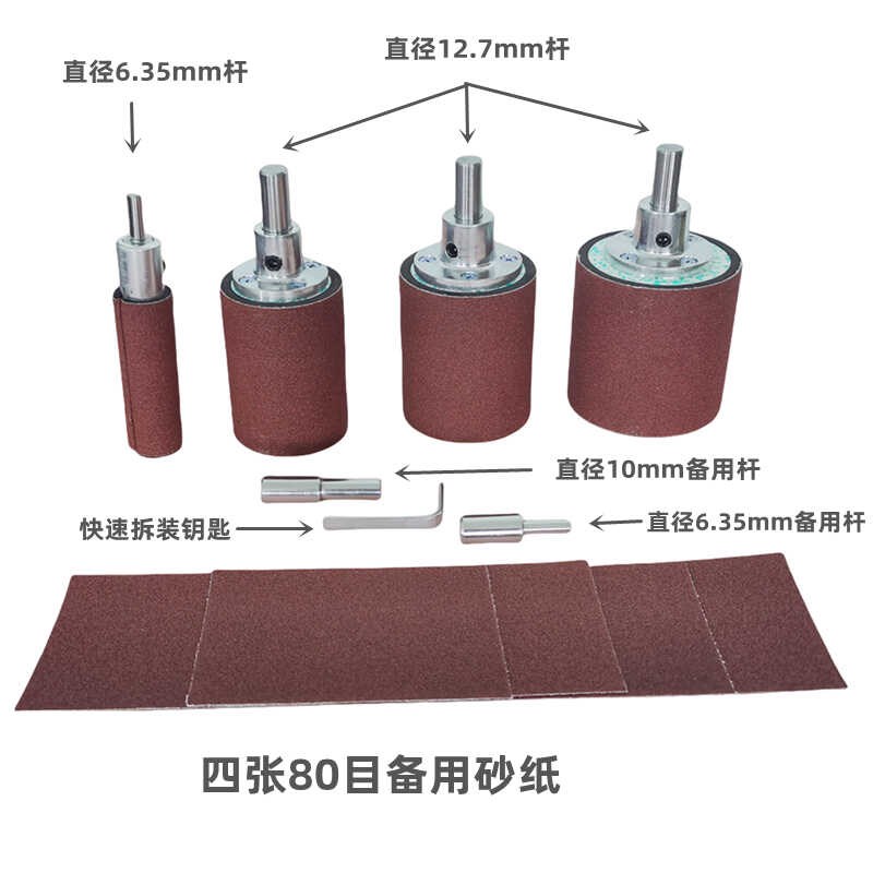 快装砂纸圈轴套装砂布轮磨头砂带砂环金属除O锈抛光木工打磨配件