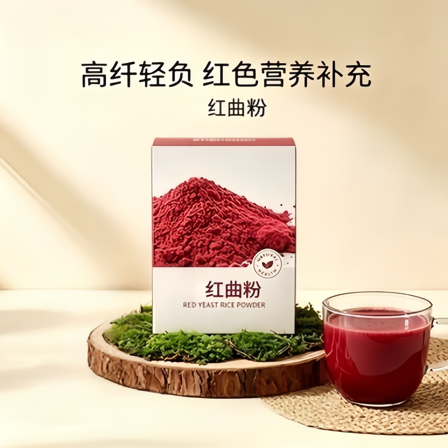 央妈推荐天然红曲米粉官方旗舰店食品级卤肉香肠专用食用烘焙色素