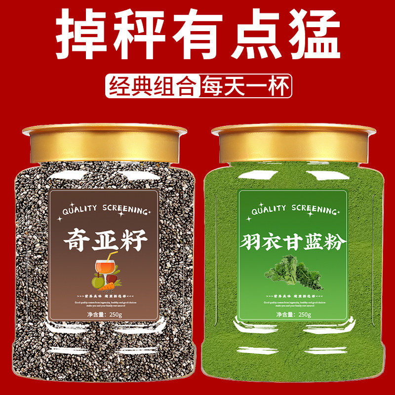 央妈推荐奇亚籽羽衣甘蓝粉官方旗舰店天然新鲜纯蔬菜膳食纤维代餐