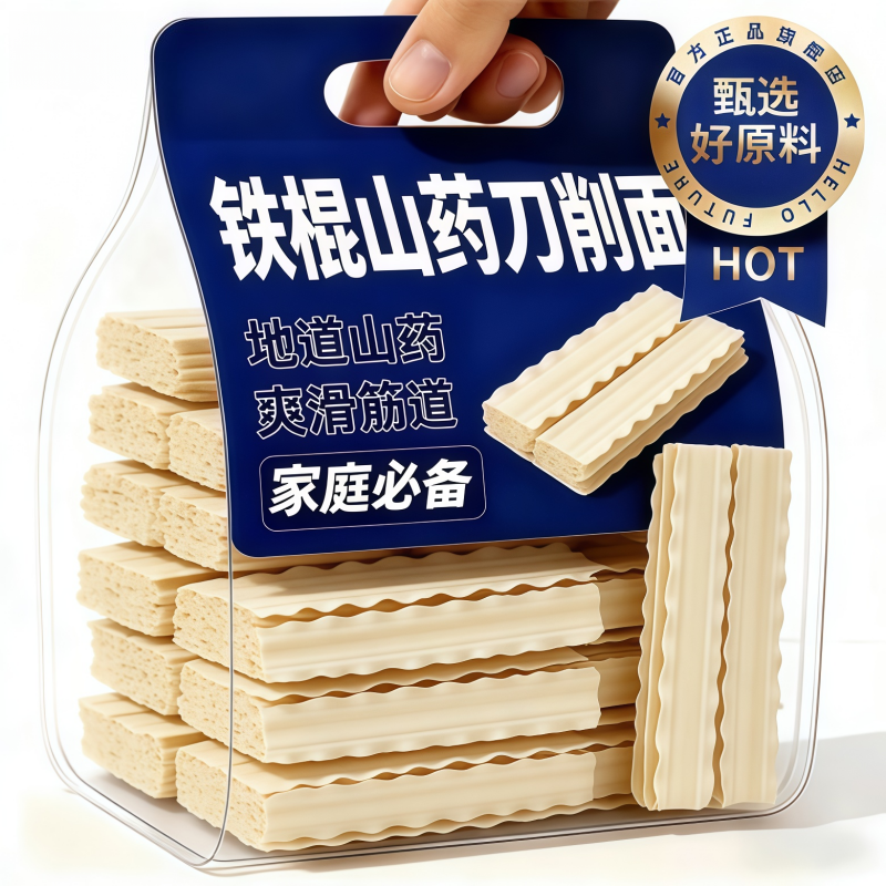 央妈精选铁棍山药刀削面条粗粮宽面垆土宽面炸酱拌面挂面健康食品