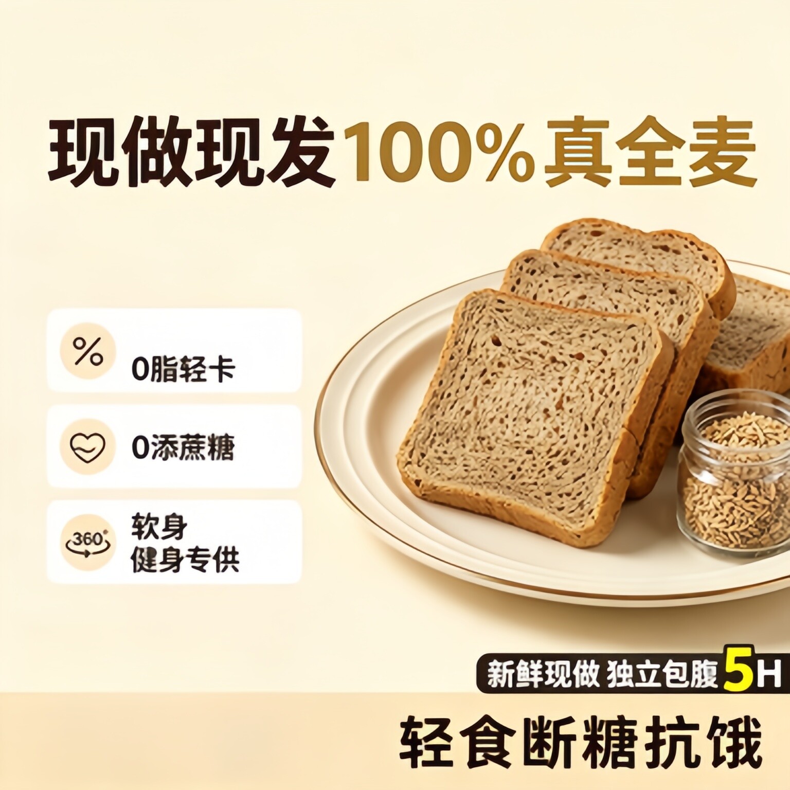 央妈推荐0脂肪全麦面包无糖精减黑纯代餐低脂饱腹整箱早餐吐司片