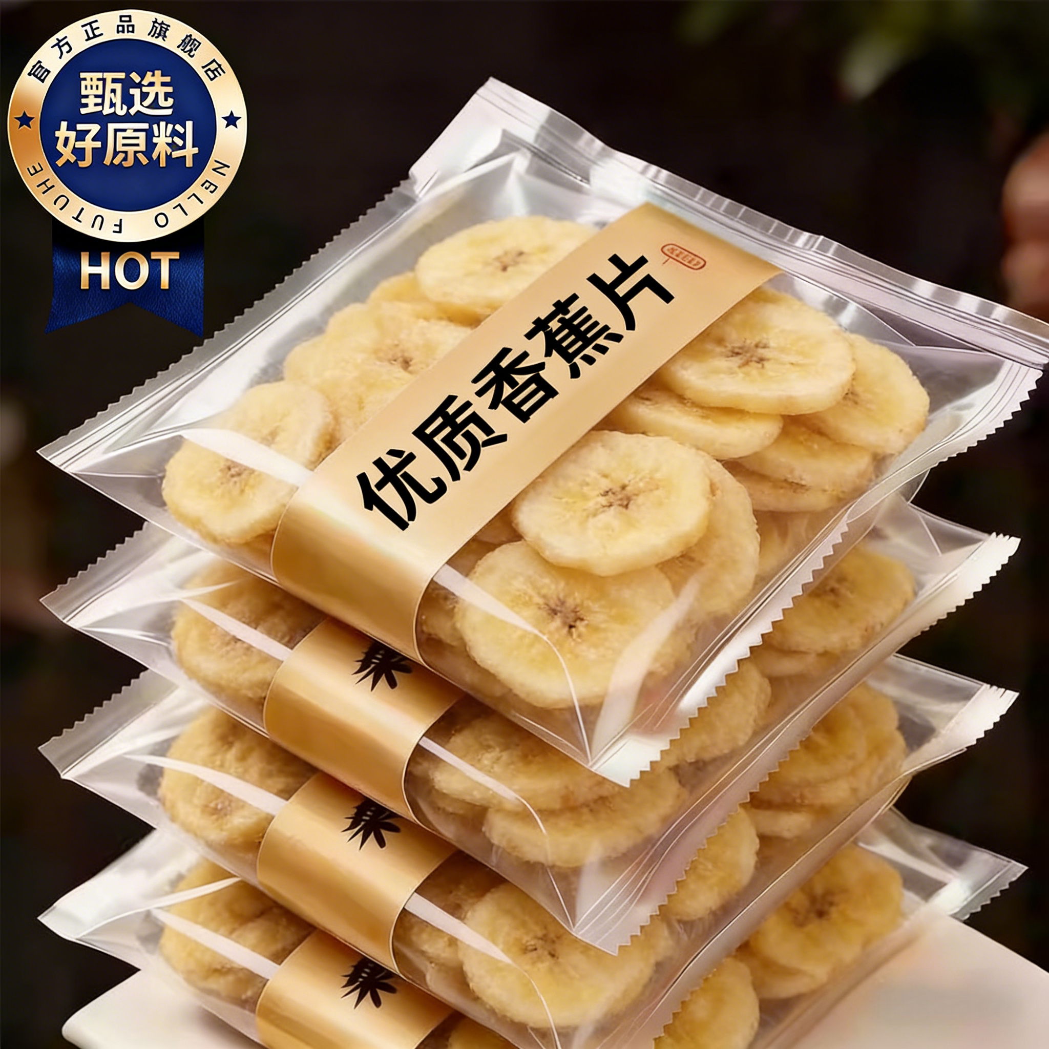 农科院香蕉干脆片菲律宾进口厚切果脯无原味添加解馋小吃零食批发