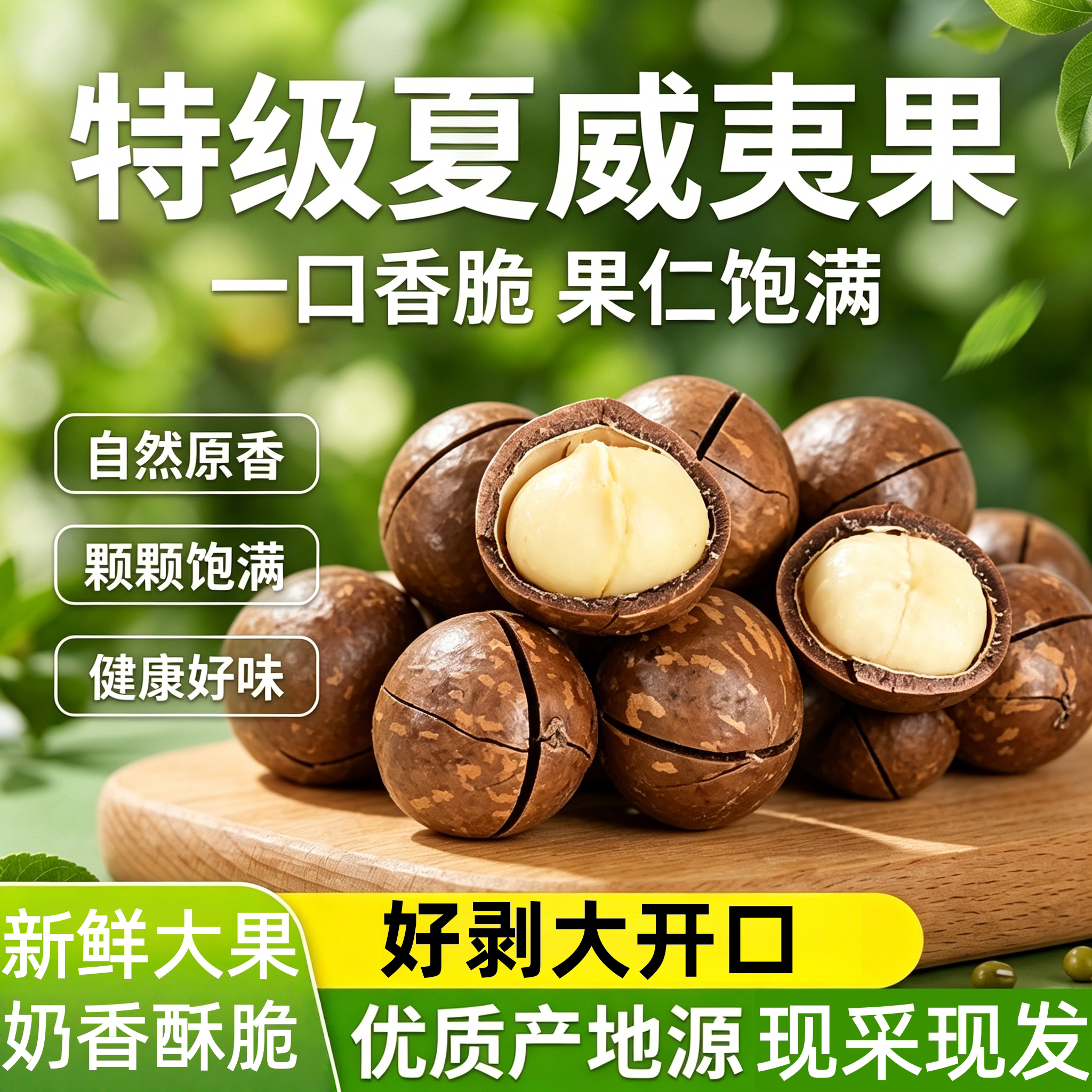 央妈推荐夏威夷果南非坚果原味无添加官方正品零食炒货年货旗舰店