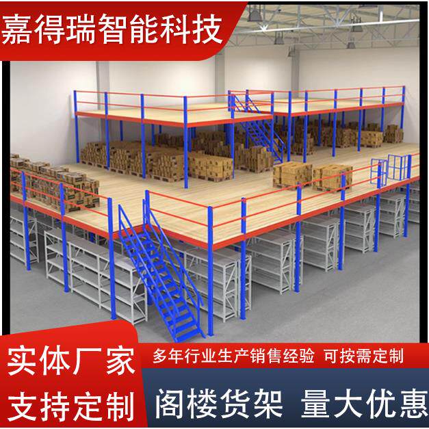 工厂货架阁楼仓储板材夹层H钢结构二层搭建仓库隔层储物加层多层