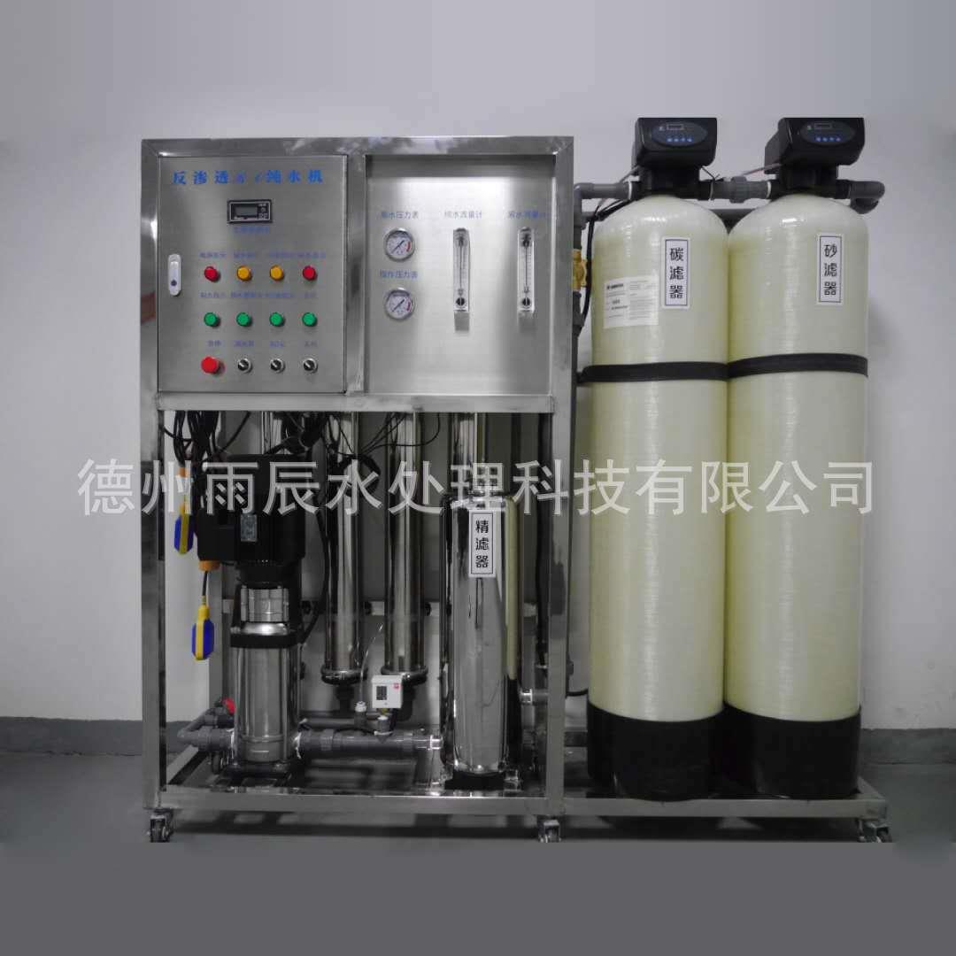 反渗透网RO反渗透净化纯水设备0.5吨-50吨工业超纯水处理净化器