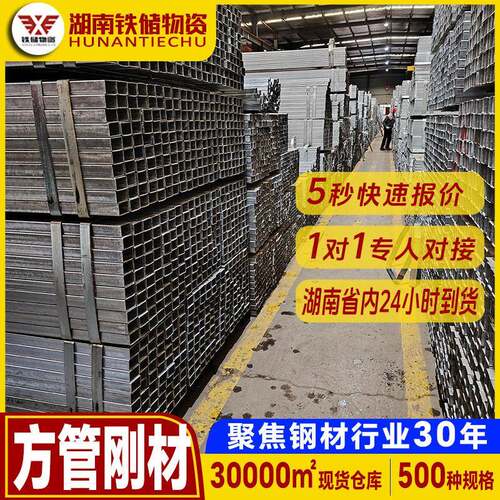 湖南现货工业用加厚方钢立柱大口径方管q235b热镀锌空心方管刚材