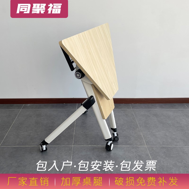 六边形折叠培训桌会议室桌椅组合可移动可拼接阅览桌智慧教室桌椅