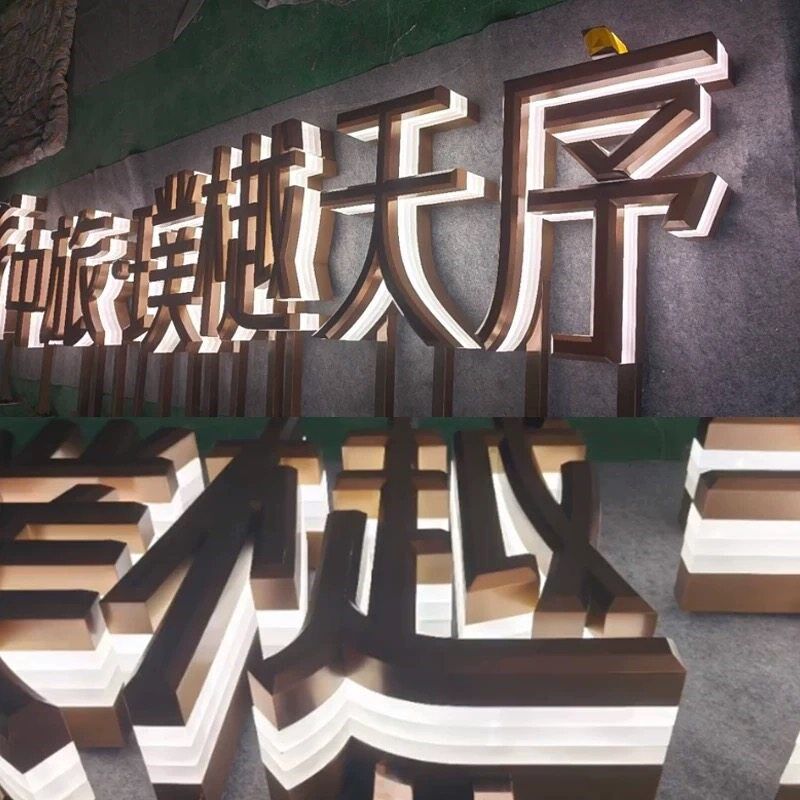 字双面夹心三维发光字立体景观字不锈钢精工户外落地发光字广告牌