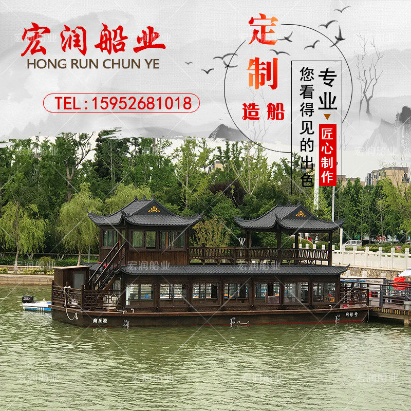 木船画舫大型双层餐饮旅游观光水上电动屋房仿古实木风景区接待会