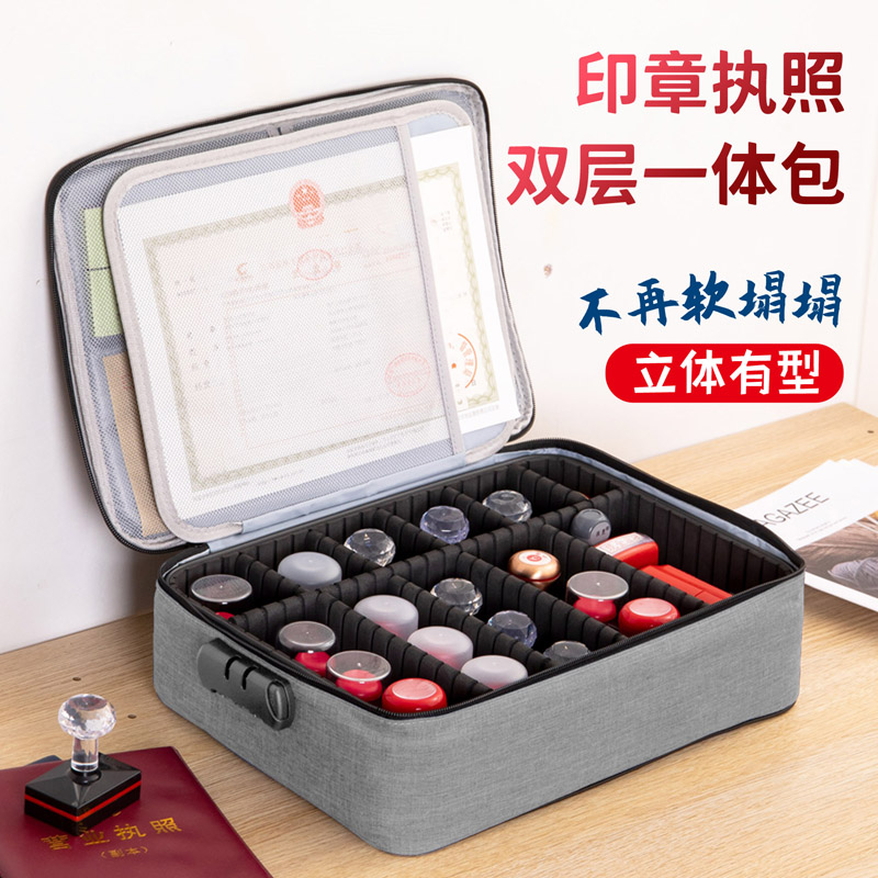 印章收纳营业执照收纳包文件收纳包印章收纳盒大公章盒印章收纳包