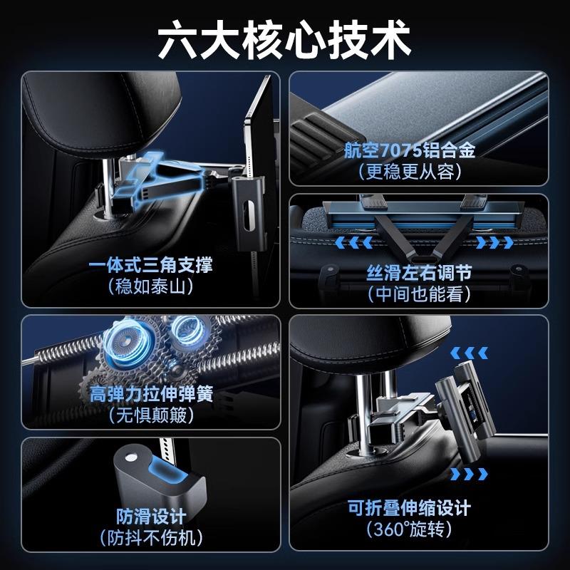 车载平板支架后排汽车椅背ipad支架车用后座手机可携式屏支撑架