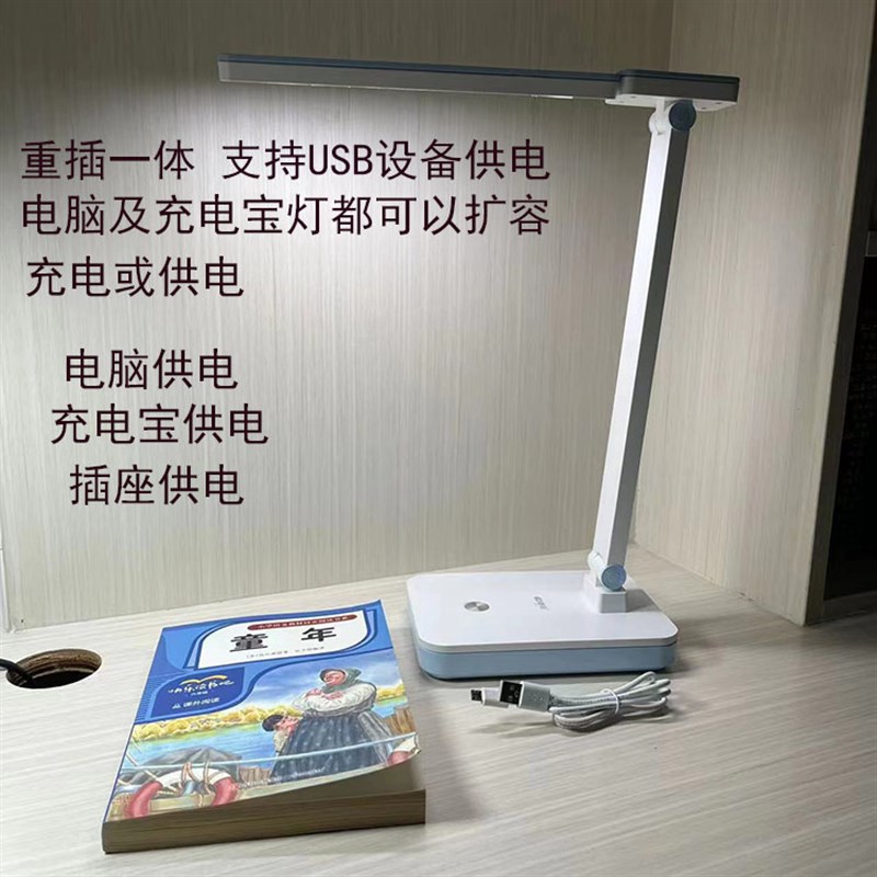 康铭led台灯护眼学习写字阅读灯儿童学生宿舍充电插电可折叠台灯