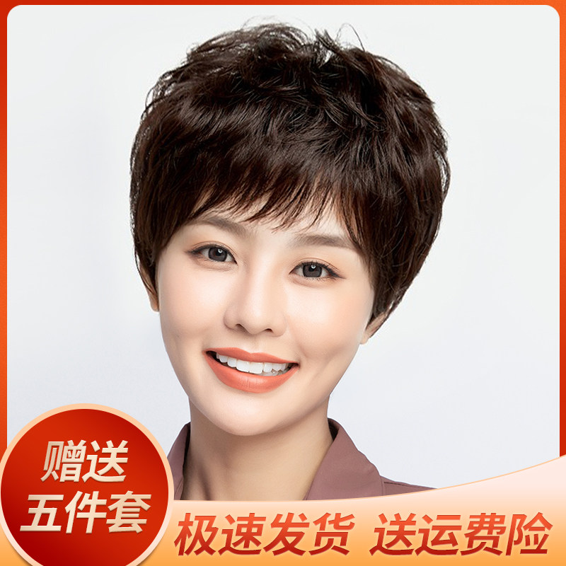 假发真发全真人发女士短发卷发中老年全头套妈妈自然假发女短发套