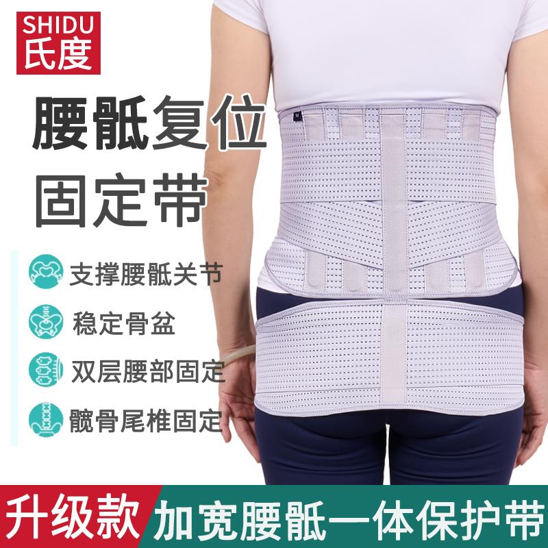 骶髂关节保护带腰部固定保护钢板支撑腰骶护腰带腰托产后骨盆前倾