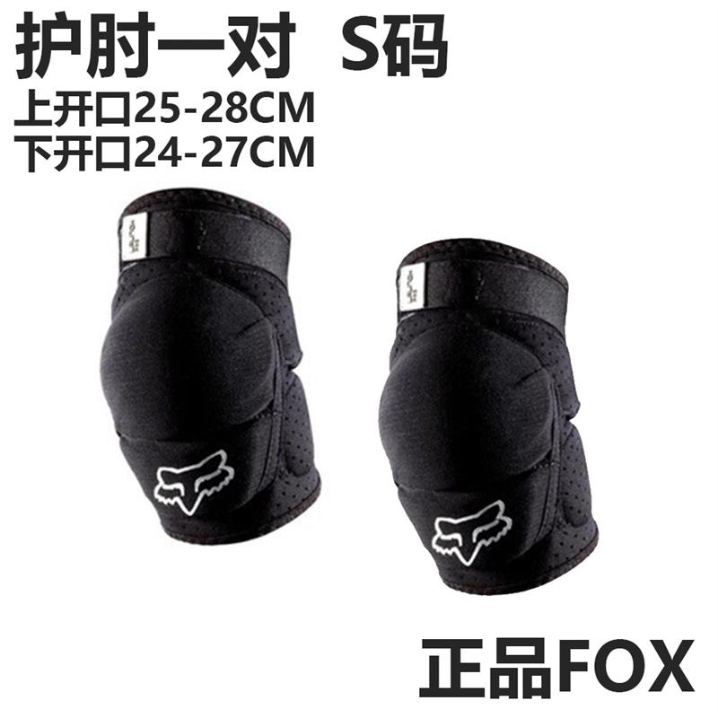 正品FOX Launch Pro护肘短护膝长护膝长护腿滑雪护具越野速降骑行