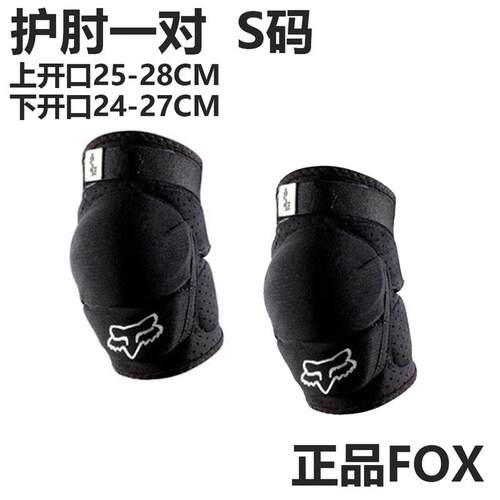 正品FOX Launch Pro护肘短护膝长护膝长护腿滑雪护具越野速降骑行