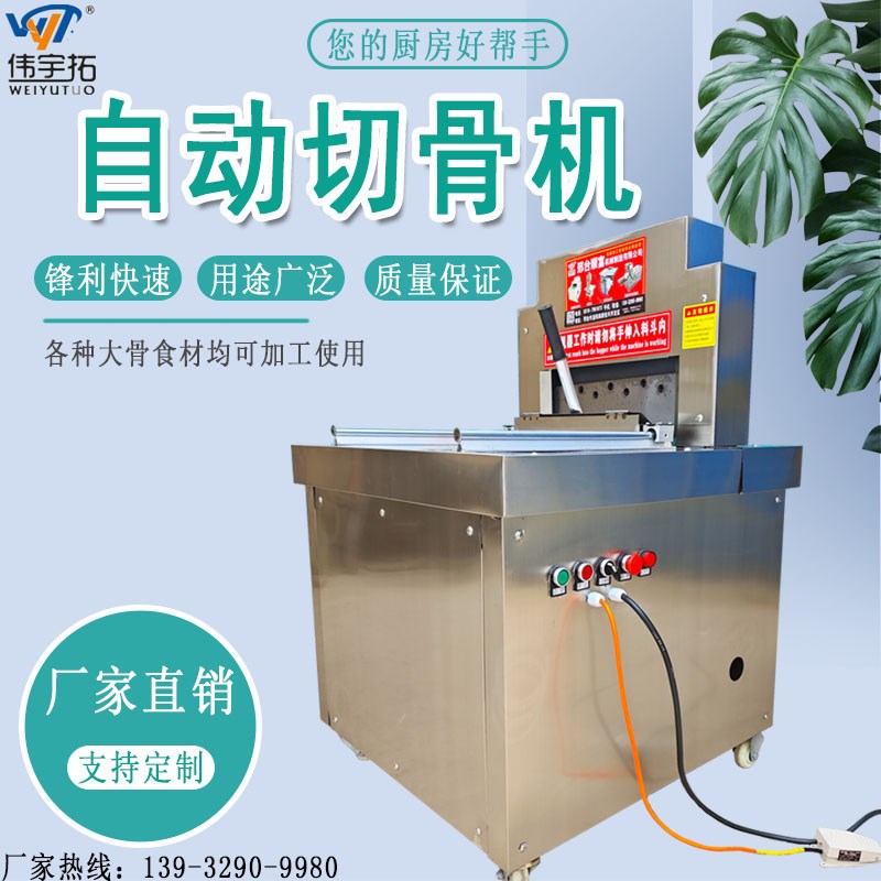 自动切骨机家用商用剁骨机多功能切块机猪牛羊大骨头砍骨机锯骨机