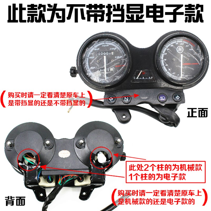 摩托车JYM125-2-3-3E天剑天戟YBR125仪表里程表公里表码表转速表