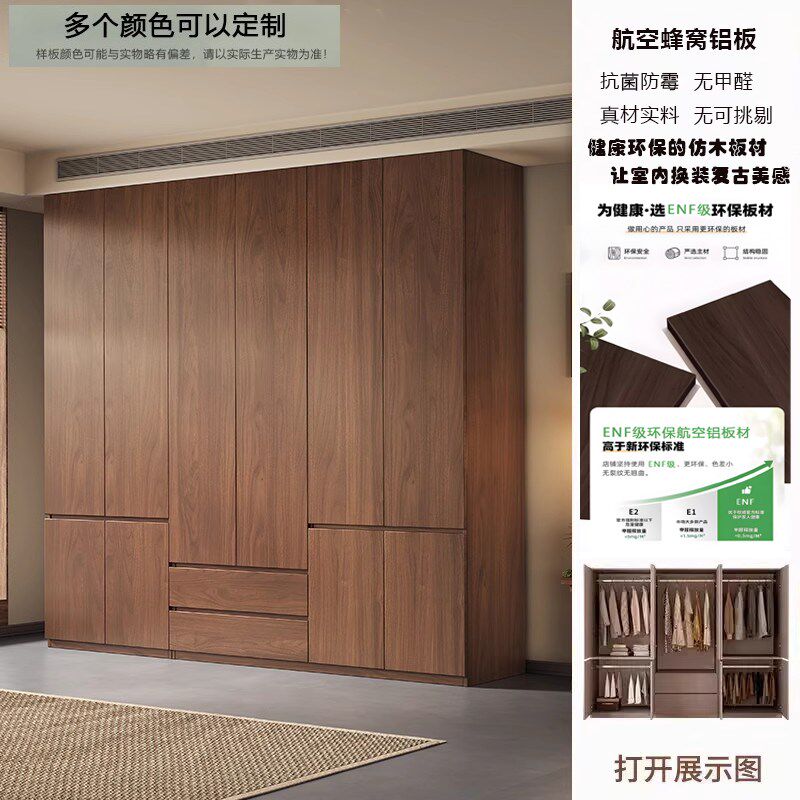 定制航空蜂窝铝板衣柜铝合金仿木家用卧室简约现代衣物收纳柜衣橱