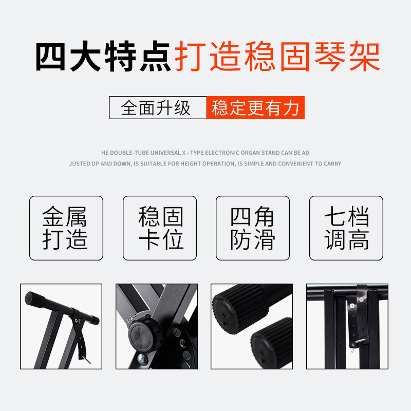 电子琴架子支架61键88键通用型电钢琴架家用折叠x型古筝便携加厚