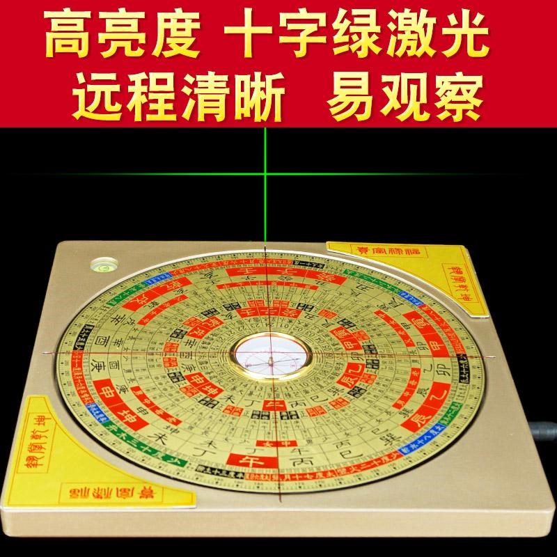 激光罗盘全自动高精度专业电子红外线定位器三元三合指南针罗经仪
