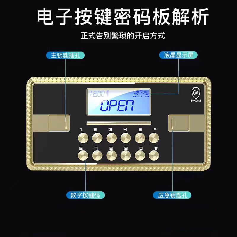 保险箱小型家用双锁密码保险柜30cm电子指纹夹万全钢入墙保管箱