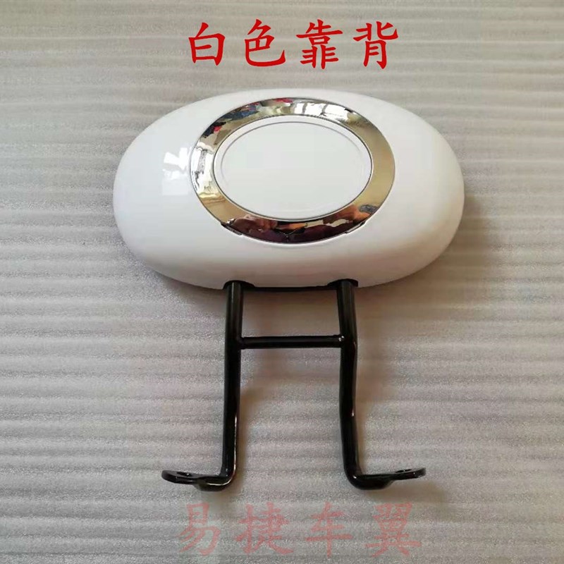 电动车后衣架尾架红运新龟王尾翼靠背架后靠背靠垫电瓶车后铝架子