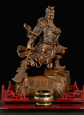 关公摆件关公像关二爷大刀关公佛像关羽武财神爷招财店铺开业礼品