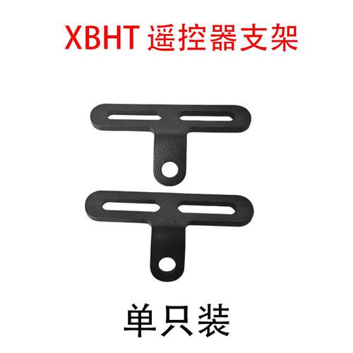 XBHT摩托车记录仪遥控器胎压监测摄像头固定支架通用支架
