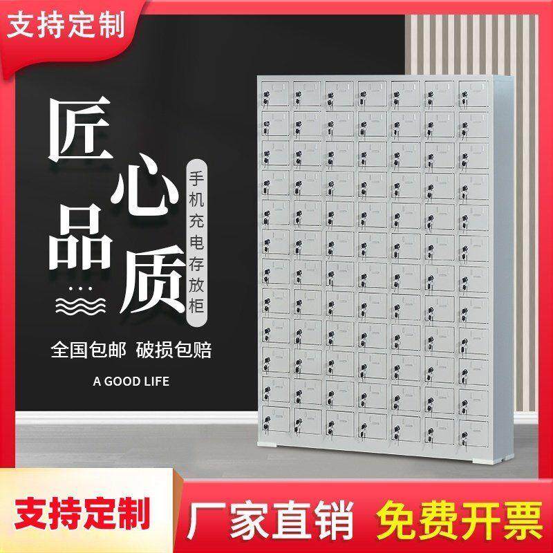 手机存放柜200门100门84门USB平板充电寄存柜带锁钥匙储物柜