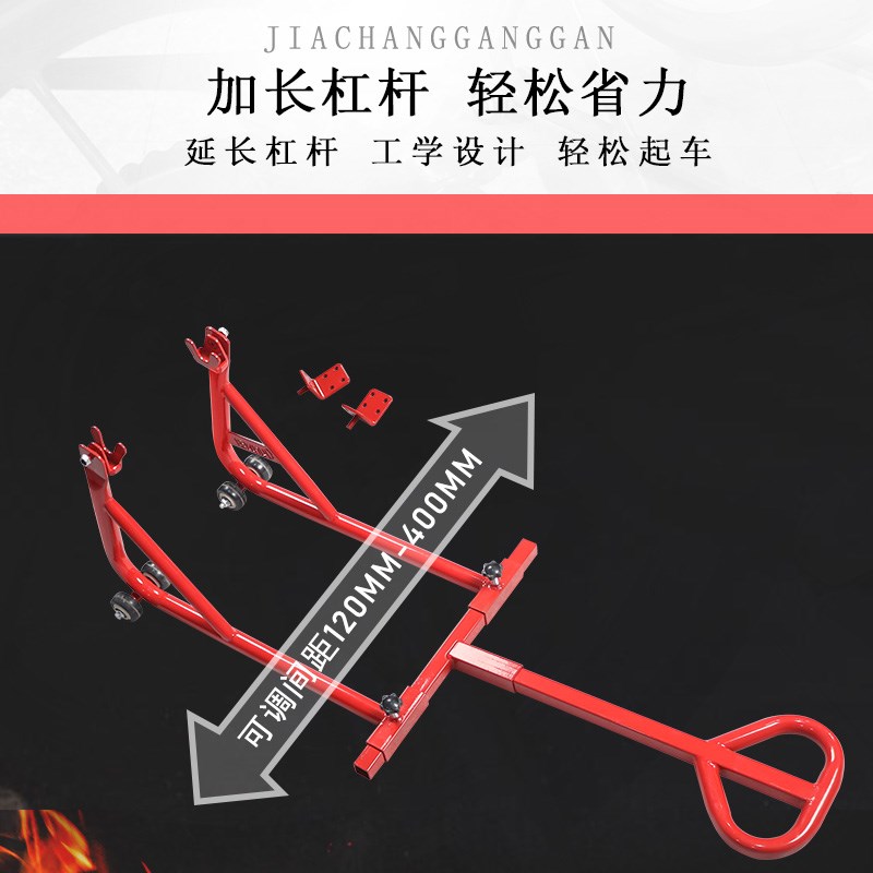 太子摩托车通用起车架CU525闪TR300金吉拉维修支撑起落驻停车架