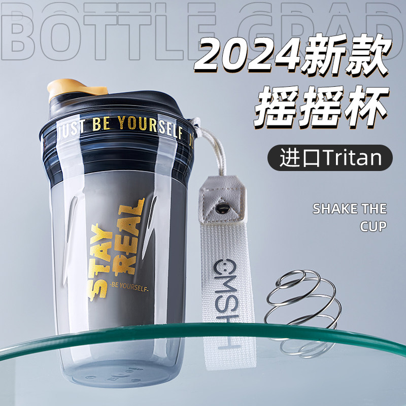 摇摇杯健身水杯男生女士便携搅拌冲泡代餐蛋白粉运动杯子2026新款