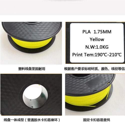 3d打印耗材PLA材料1.75mm 1Kg立体涂鸦笔FDM打印线材3d打印机耗材