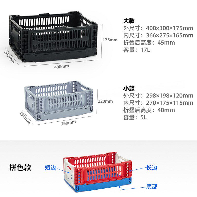 可折叠收纳筐桌面收纳盒可叠放户外露营迷你收纳篮家用杂物整理盒