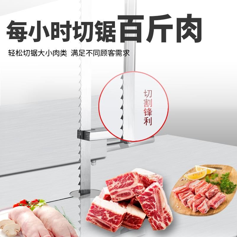 重甲锯骨机锯条1650据条细齿钢带电动切骨机锯片250型剧骨头冻肉