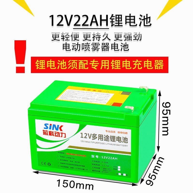 12V14AH16A18A20A22AH电动喷雾器大容量锂电池12伏抽水泵童车电瓶