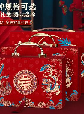 订婚彩礼钱盒子礼金盒彩礼盒提亲聘礼箱定亲结婚装现金10万钱箱子
