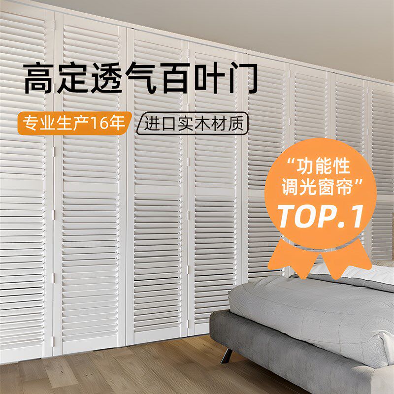 高端定制实木透气窗百叶门阳台飘窗卧室衣帽间隔断遮阳光房折叠门