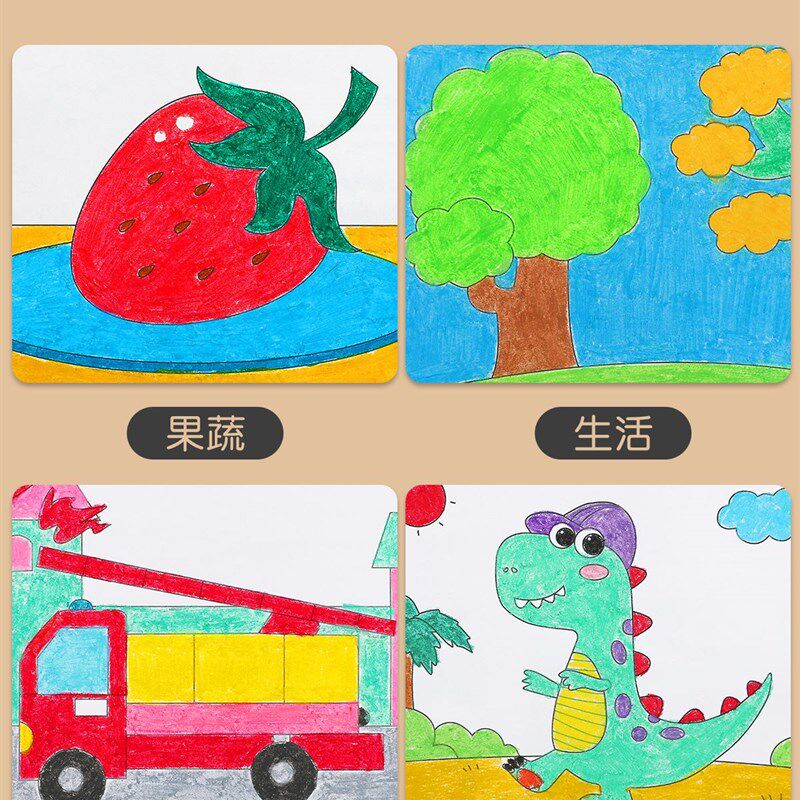 儿童画画本涂色绘本幼儿园涂颜色填充画宝宝蜡笔图画本涂鸦绘画册