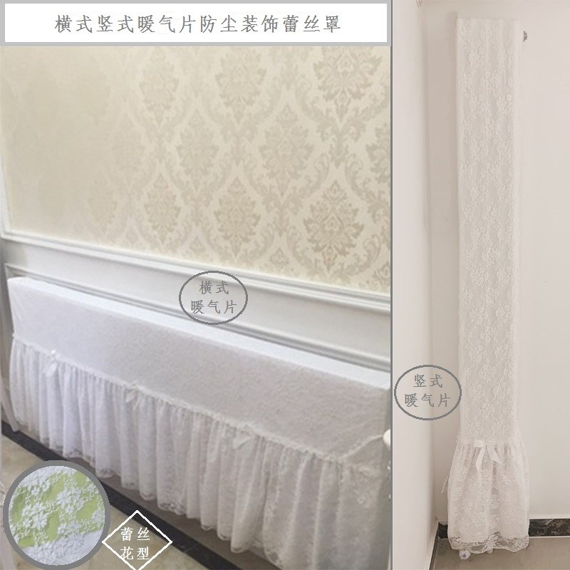 暖气片全包防尘罩子横竖式装饰美化套新老式高档蕾丝帘白色遮挡布