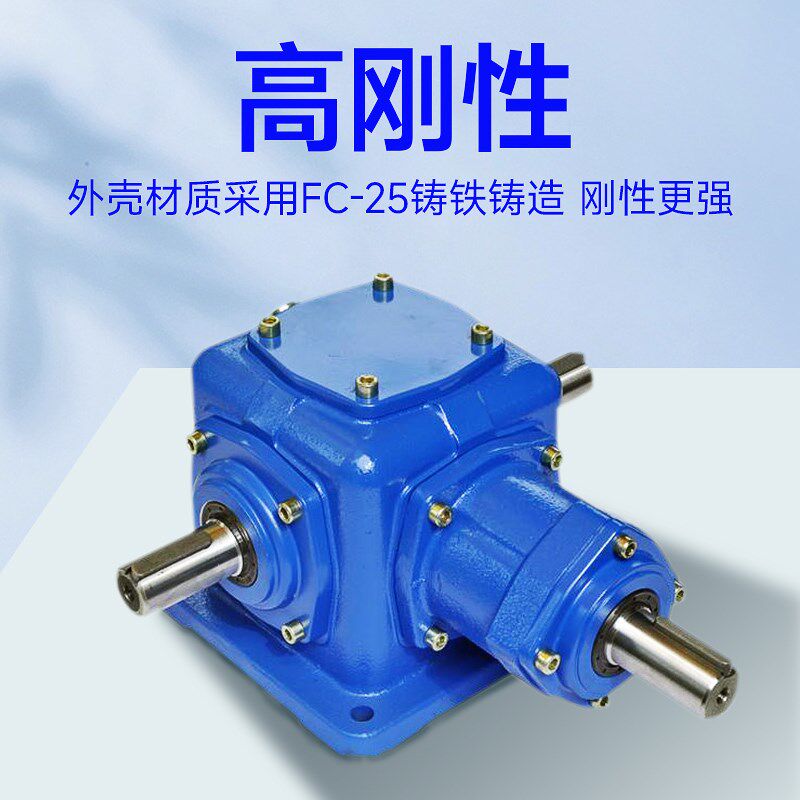 直角齿轮箱增速器转向器十字换向器 t型螺旋伞齿轮锥齿90度转角器