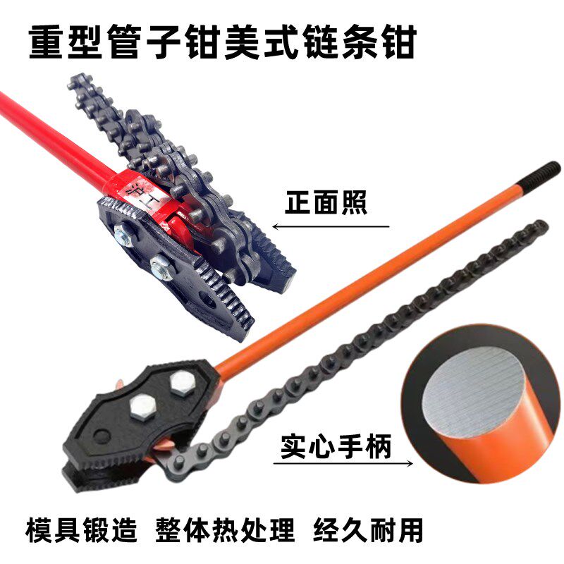 重型管子链钳多功能多用可调式链条钳水管钳钢管扳消防管链条扳手