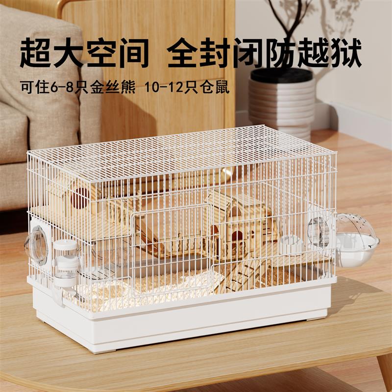 仓鼠笼子金丝熊超大豪华别墅专用便宜的60CM花枝宠物生活用品全套图片