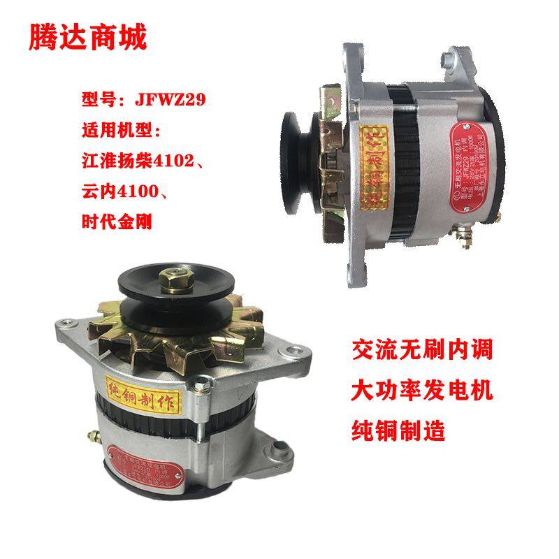 汽车货车农用车12V24V发电机江淮扬柴云内时代金刚大功率发电机