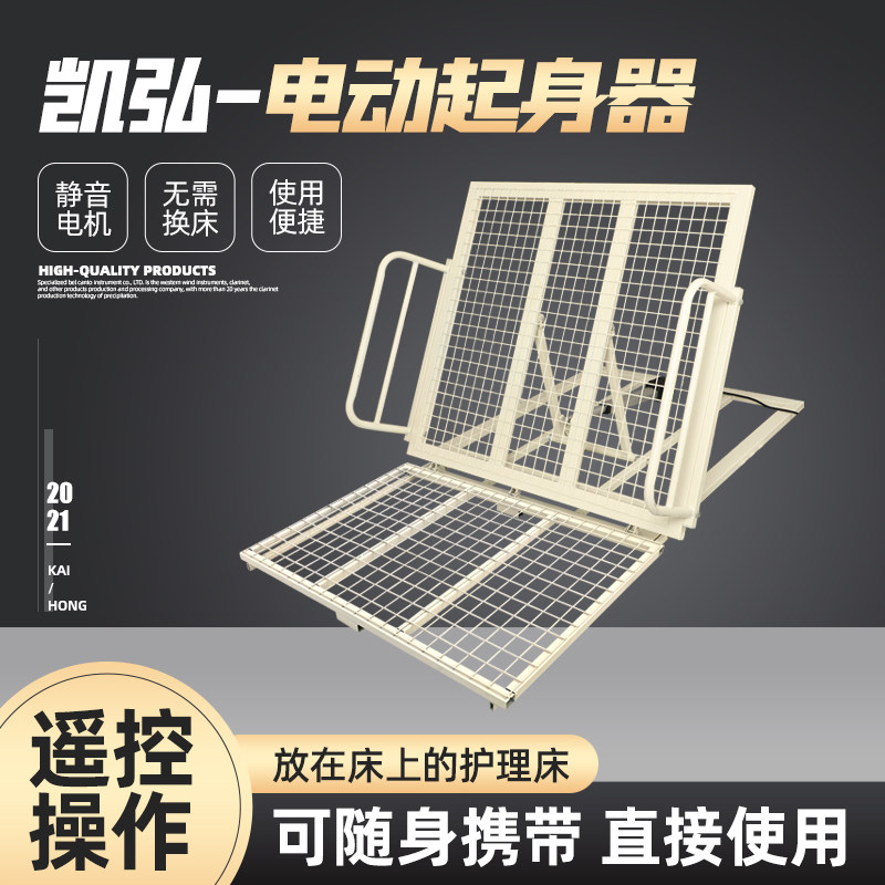 电动起身器起床辅助器家用偏瘫老年人翻身靠背多功能自动升降床垫