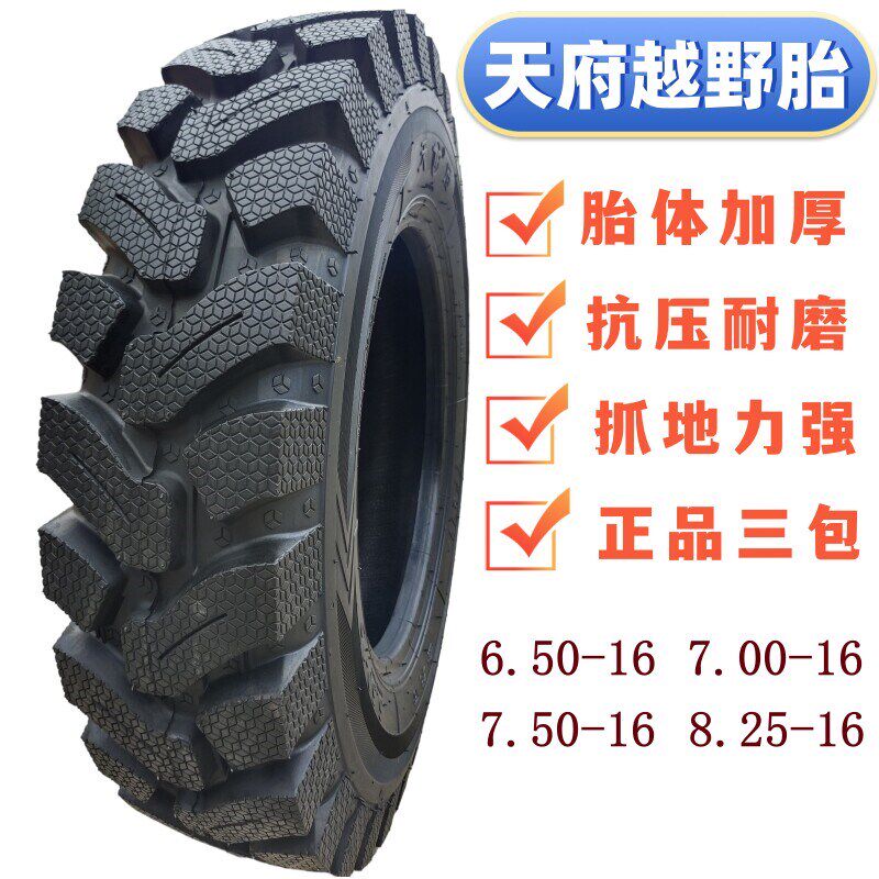 全新500 550 6.50/700 750-12 16农用车拖拉机运输加密人字轮胎