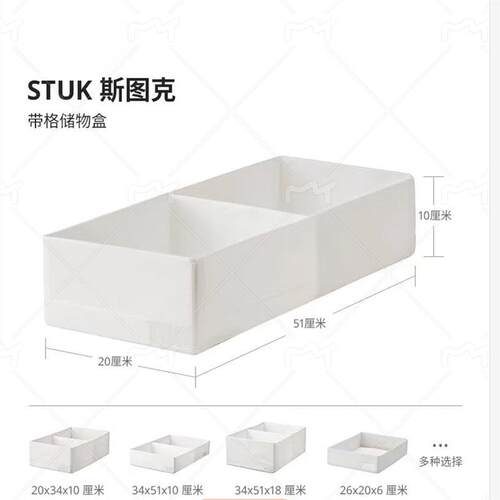 STUK斯图克衣柜抽屉家居衣物收纳箱储物收纳盒布艺内衣水洗整理盒